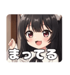 黒髪みなみちゃんとずっといっしょスタンプ（個別スタンプ：2）