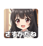 黒髪みなみちゃんとずっといっしょスタンプ（個別スタンプ：4）
