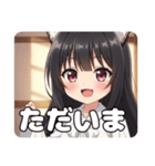 黒髪みなみちゃんとずっといっしょスタンプ（個別スタンプ：7）
