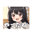 黒髪みなみちゃんとずっといっしょスタンプ（個別スタンプ：11）