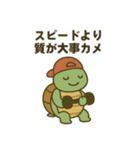 のろのろチルカメスタンプ（個別スタンプ：1）