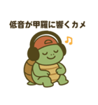 のろのろチルカメスタンプ（個別スタンプ：2）