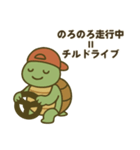 のろのろチルカメスタンプ（個別スタンプ：4）