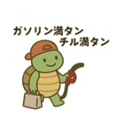 のろのろチルカメスタンプ（個別スタンプ：7）