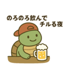 のろのろチルカメスタンプ（個別スタンプ：9）