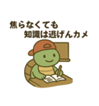 のろのろチルカメスタンプ（個別スタンプ：10）