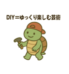 のろのろチルカメスタンプ（個別スタンプ：15）