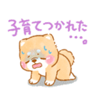 子育てに疲れた❤️いやしばいぬ❤️柴犬（個別スタンプ：1）