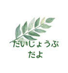 やさしいことば日和（個別スタンプ：9）