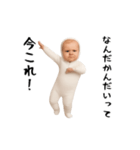 面白ベイビー4！！！（個別スタンプ：18）