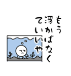 だるやん心のつぶやき編〜ネガティブ日和～（個別スタンプ：4）