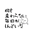 だるやん心のつぶやき編〜ネガティブ日和～（個別スタンプ：15）
