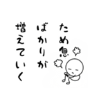 だるやん心のつぶやき編〜ネガティブ日和～（個別スタンプ：37）