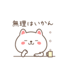 動く☆やる気のないすこやかネコ（個別スタンプ：20）