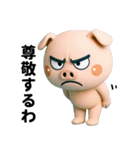 目つき悪いブタの大阪ボヤキ（個別スタンプ：3）