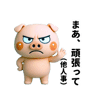 目つき悪いブタの大阪ボヤキ（個別スタンプ：6）