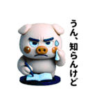 目つき悪いブタの大阪ボヤキ（個別スタンプ：10）