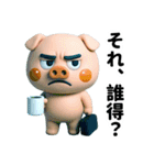 目つき悪いブタの大阪ボヤキ（個別スタンプ：11）