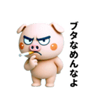 目つき悪いブタの大阪ボヤキ（個別スタンプ：13）