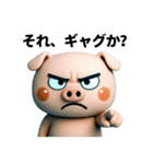 目つき悪いブタの大阪ボヤキ（個別スタンプ：14）