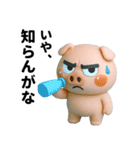 目つき悪いブタの大阪ボヤキ（個別スタンプ：15）