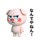 目つき悪いブタの大阪ボヤキ（個別スタンプ：18）