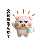 目つき悪いブタの大阪ボヤキ（個別スタンプ：19）