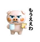 目つき悪いブタの大阪ボヤキ（個別スタンプ：21）