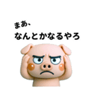目つき悪いブタの大阪ボヤキ（個別スタンプ：22）