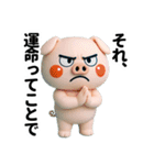 目つき悪いブタの大阪ボヤキ（個別スタンプ：23）