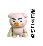 目つき悪いブタの大阪ボヤキ（個別スタンプ：25）