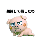 目つき悪いブタの大阪ボヤキ（個別スタンプ：26）