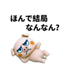 目つき悪いブタの大阪ボヤキ（個別スタンプ：27）