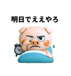目つき悪いブタの大阪ボヤキ（個別スタンプ：31）