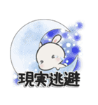 休日うさぎ***ネガティブ（個別スタンプ：1）