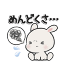 休日うさぎ***ネガティブ（個別スタンプ：17）
