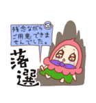 推し活妖精すず＆らん（個別スタンプ：16）