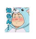大人気！！カワ！キモ！おじ！着ぐるみ×おじ（個別スタンプ：2）