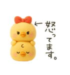 ぴよぴよ夫婦◎ぬいぐるみ②（個別スタンプ：5）