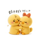ぴよぴよ夫婦◎ぬいぐるみ②（個別スタンプ：9）