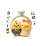 ぴよぴよ夫婦◎ぬいぐるみ②（個別スタンプ：10）