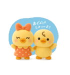 ぴよぴよ夫婦◎ぬいぐるみ②（個別スタンプ：17）