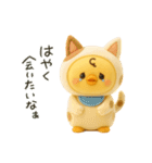 ぴよぴよ夫婦◎ぬいぐるみ②（個別スタンプ：19）