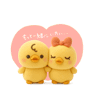 ぴよぴよ夫婦◎ぬいぐるみ②（個別スタンプ：20）