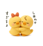 ぴよぴよ夫婦◎ぬいぐるみ②（個別スタンプ：21）