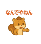 秋のまろんリス 82（個別スタンプ：7）