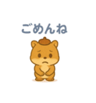 秋のまろんリス 82（個別スタンプ：14）