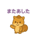 秋のまろんリス 82（個別スタンプ：20）