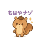 秋のまろんリス 82（個別スタンプ：39）