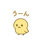 主張しすぎない！ひよこ 83（個別スタンプ：2）